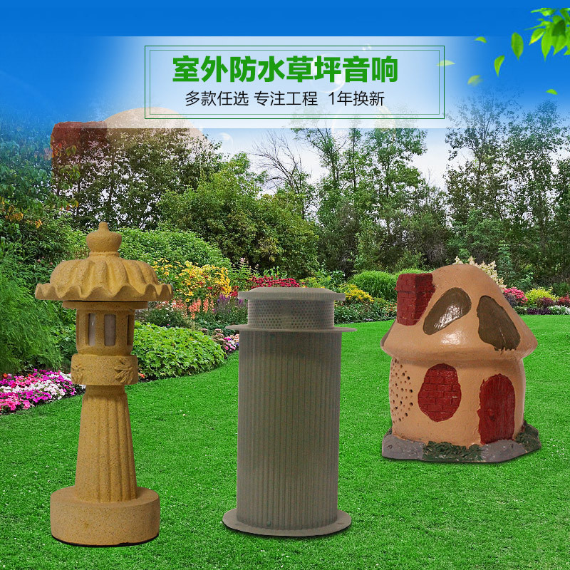 户外防水草坪音响公园公共广播小五金配件包装