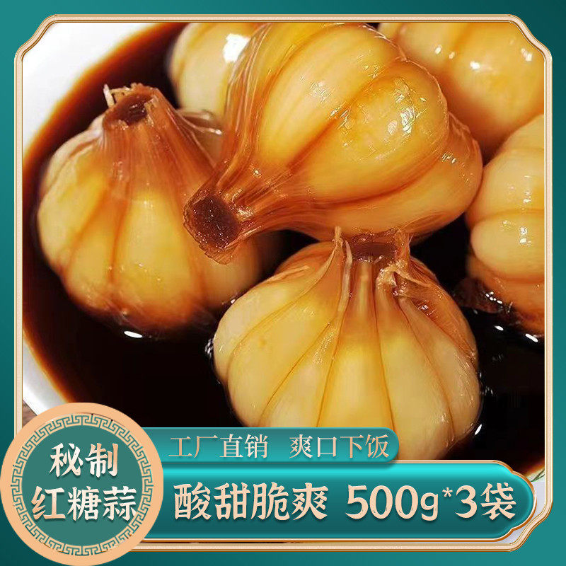 新日期糖醋蒜头红糖蒜腌蒜新鲜农家蔬菜大蒜甜蒜头咸菜下饭菜开胃
