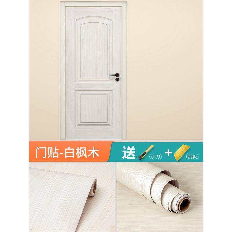 55n门贴纸木门翻新自粘加厚整张门上全贴遮丑改色旧家具桌子柜子