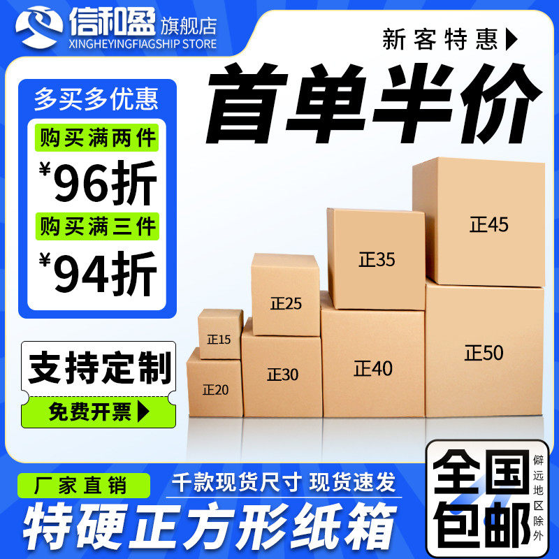 特硬正方形白色纸箱子扁平正10/15/20/25/30/40纸盒快递方形打包,包装,纸箱,淘宝优惠券,粉丝福利购,淘宝优惠卷