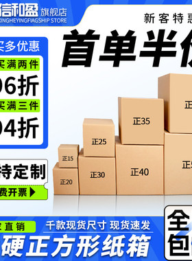 特硬正方形白色纸箱子扁平正10/15/20/25/30/40纸盒快递方形打包