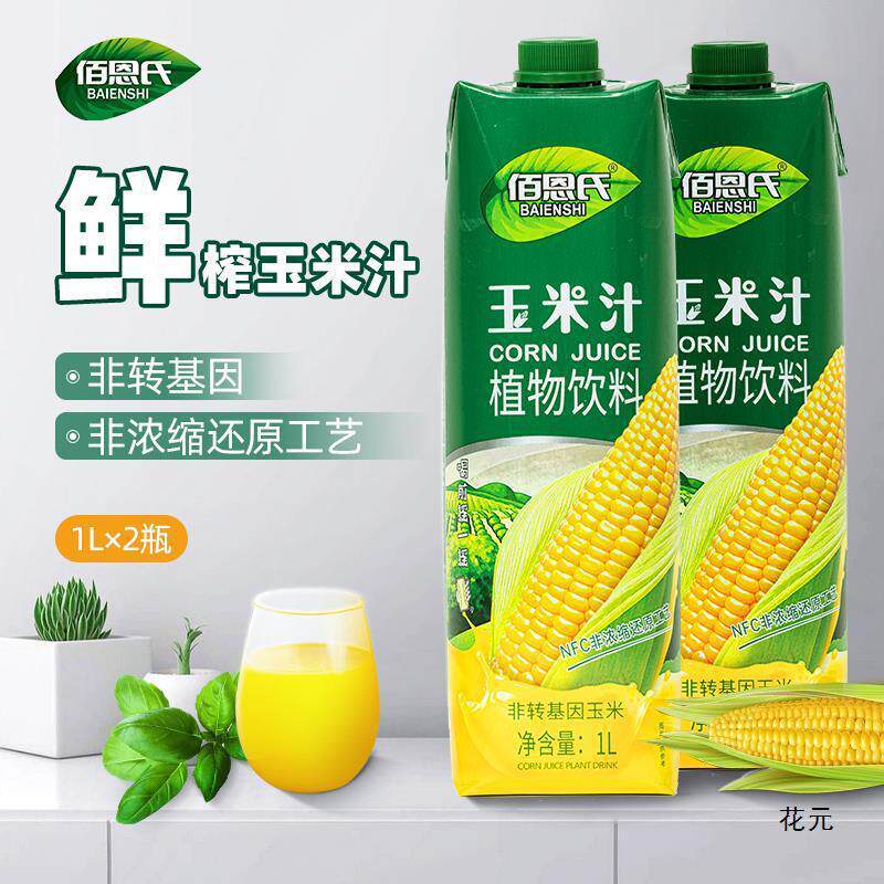 速发佰恩氏玉米汁植物饮料同款饮品1l 大瓶分享装线下商超谷物