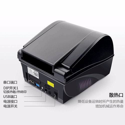 postek博思得标签条码打印机c168 200s/300s服装吊牌洗水唛不干胶