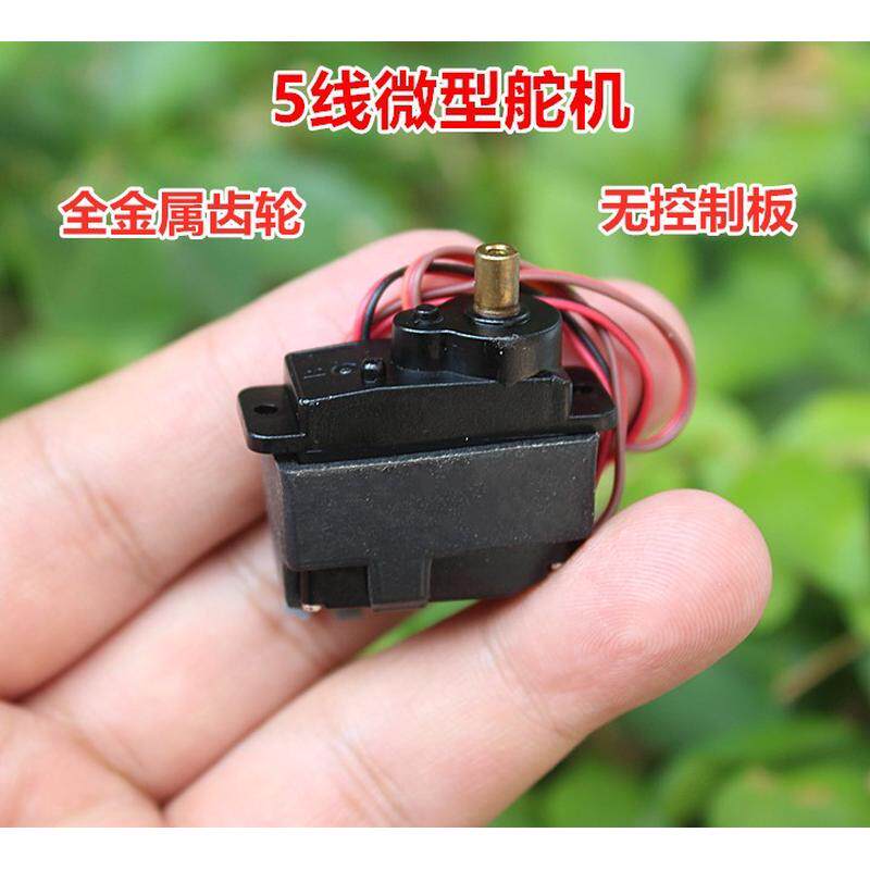 特价 360度五线舵机 DC1.5V-5V攀爬车转向 12克5线舵机 无驱动板