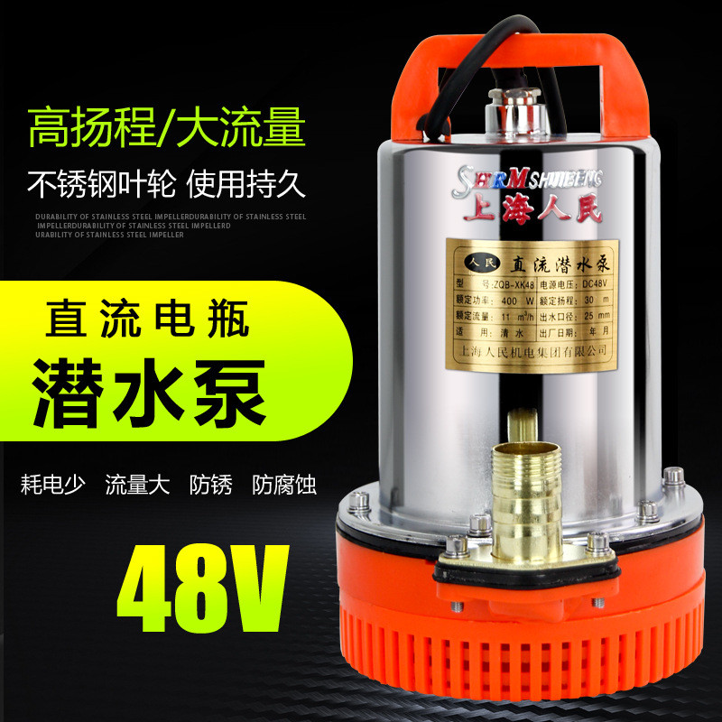 直流有刷无刷潜水泵大全无碳刷自吸泵抽水泵家用方便快捷