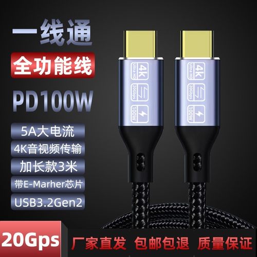 VR串流线Oculus Quest2/3 link头盔数据线Pico neo 3/4眼镜充电线