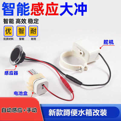 智能感应自动冲水水箱配件卫生间公厕马桶蹲便器改装冲水箱冲便器