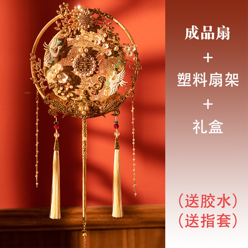 结婚新娘团扇古风双圈成品材料包婚礼金色秀禾扇喜扇diy中式