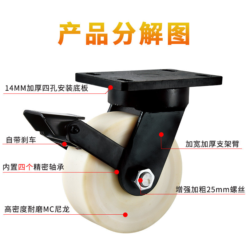 4寸5寸6寸8寸10寸12寸超重型脚轮尼龙万向轮耐磨工业轮子机械设备