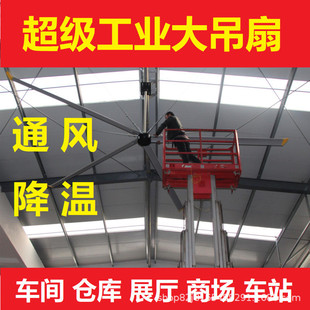 永磁工业大吊扇大空间厂房车间通风降温Industrial Fan Ciling