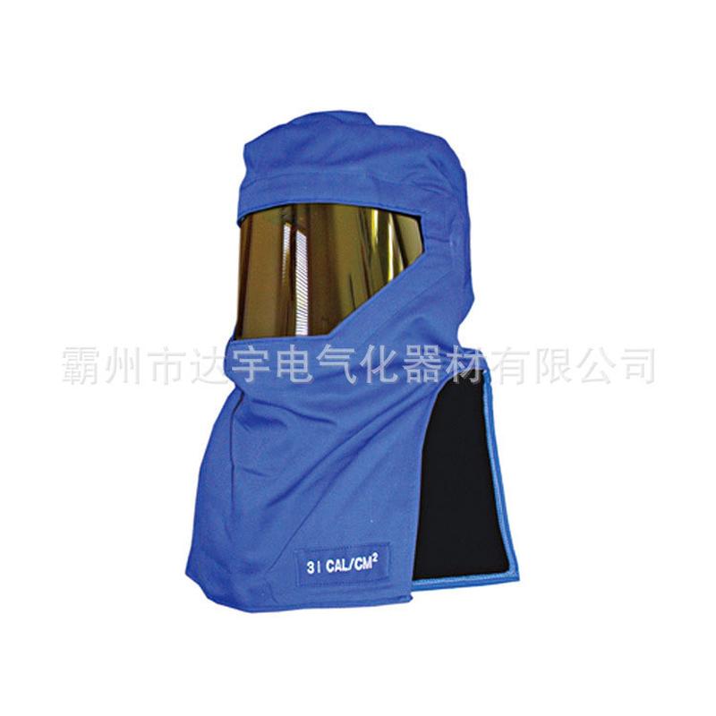 热销fh20bl防电弧头绝缘头罩头部保护罩防电工电弧面罩