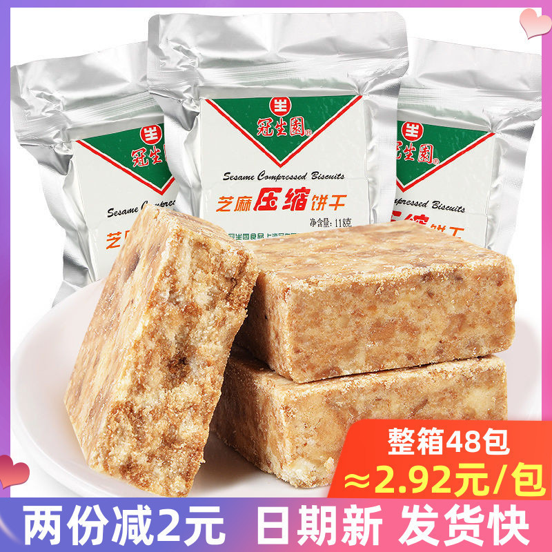 速发上海冠生园压缩饼干户外高能量代餐饱腹干粮健身散装整箱包