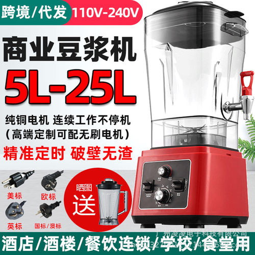 110V奥诺斯大容量破壁机商用早餐店用现磨豆浆机榨汁机blender