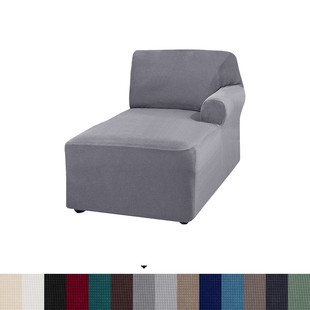 沙发单个左右贵妃l型沙发套罩北欧式纯色弹力全包玉米粒椅套