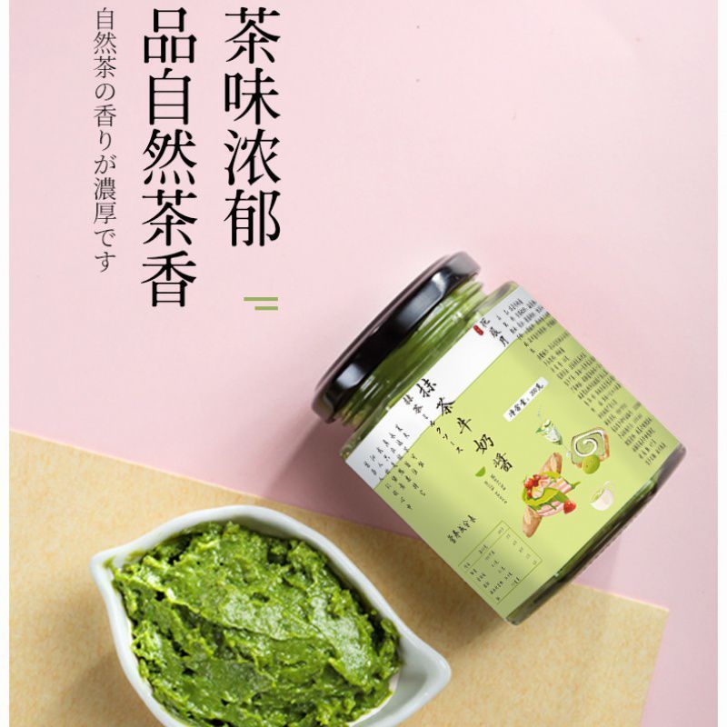 新货抹茶牛奶酱果酱手工面包酱早餐吐司酱百香果酱奶酪酱拌面酱夹