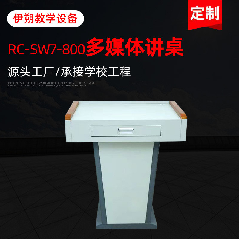 钢钢制讲桌培训班校园教室教师多功能讲台多媒体木结合演讲台