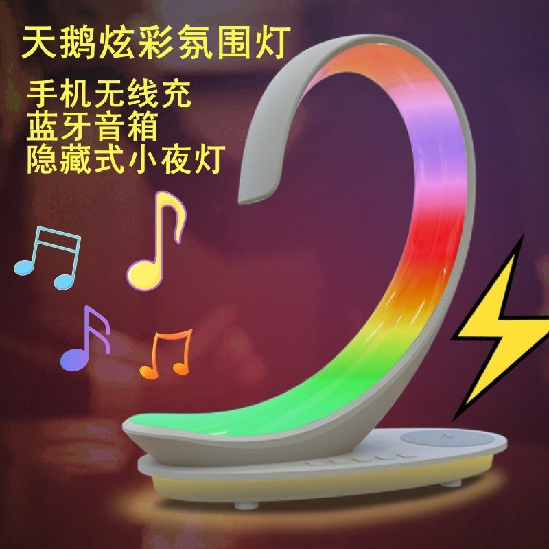 无线充电小夜灯加蓝牙音箱带灯夜间彩灯网红爆款氛围灯变色幻彩