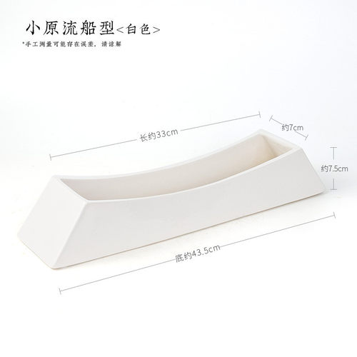 剑山小原流船型花器插花器皿排列新样式陶瓷长方形禅意日式花道