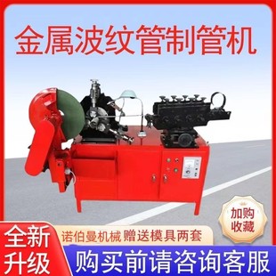 预应力波纹管制管机厂家桥梁金属螺旋管制管成型机镀锌钢带卷管机