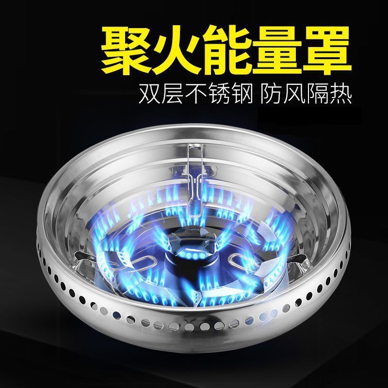 煤气防风罩单层双层不锈钢燃气灶支架节能聚火圈燃气炉灶配件