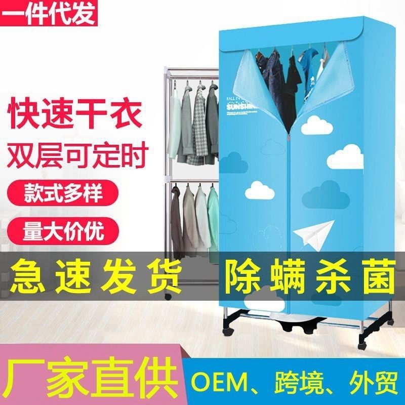 干衣机家用折叠暖风机大容量烘衣机小型烘干机衣柜衣服鞋架杀菌螨,生活电器,干衣机,淘宝优惠券,粉丝福利购,淘宝优惠卷