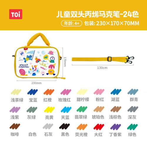 【双头24】色toi丙烯马克笔儿童绘画画笔套装不透色