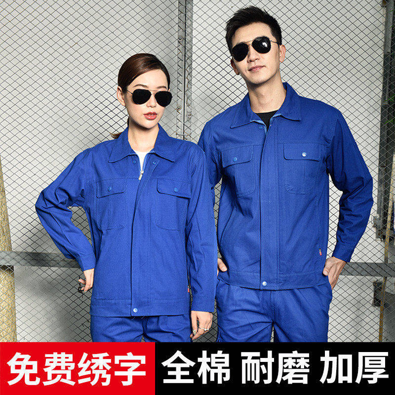 秋冬工作服套装男长袖纯棉电焊劳保工作服男工厂车间长袖套装耐磨,男装,工装制服,淘宝优惠券,粉丝福利购,淘宝优惠卷