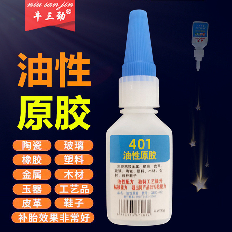 批发【60瓶装强力胶水401油性原胶快干防水】电焊胶多功能速干胶