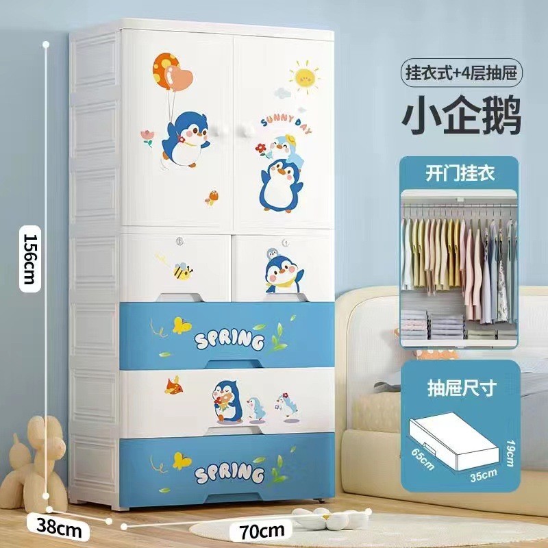 70面宽塑料儿童衣柜加厚加大双开门收纳柜家用卧室衣物整理储物柜
