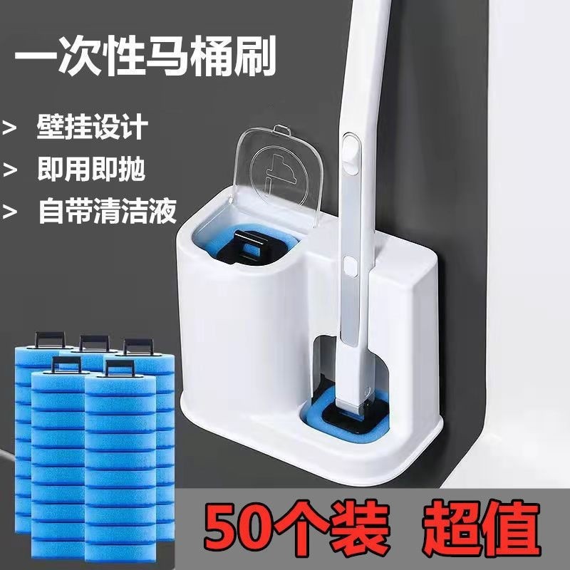 超级好用的即抛式一次性马桶刷一套组合自带清洁剂海绵清洁片刷头