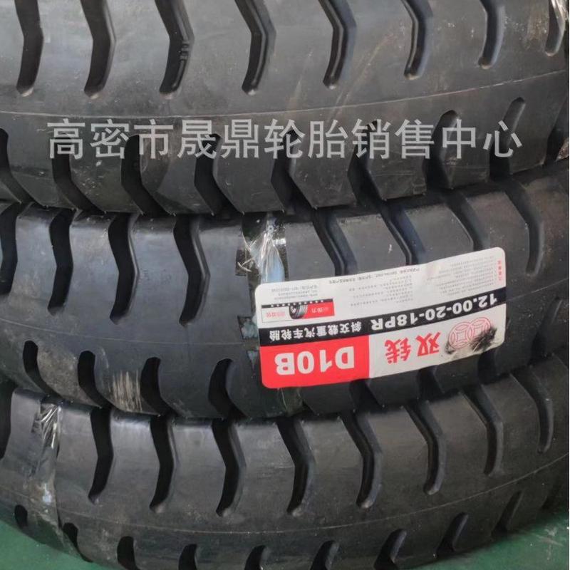 热销双钱900-201000-201100-201200-20卡车花纹尼龙胎羊角专用轮