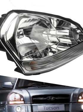 热销适用北京现代06-12年老款近前胜前大灯总成远途照明灯壳车头