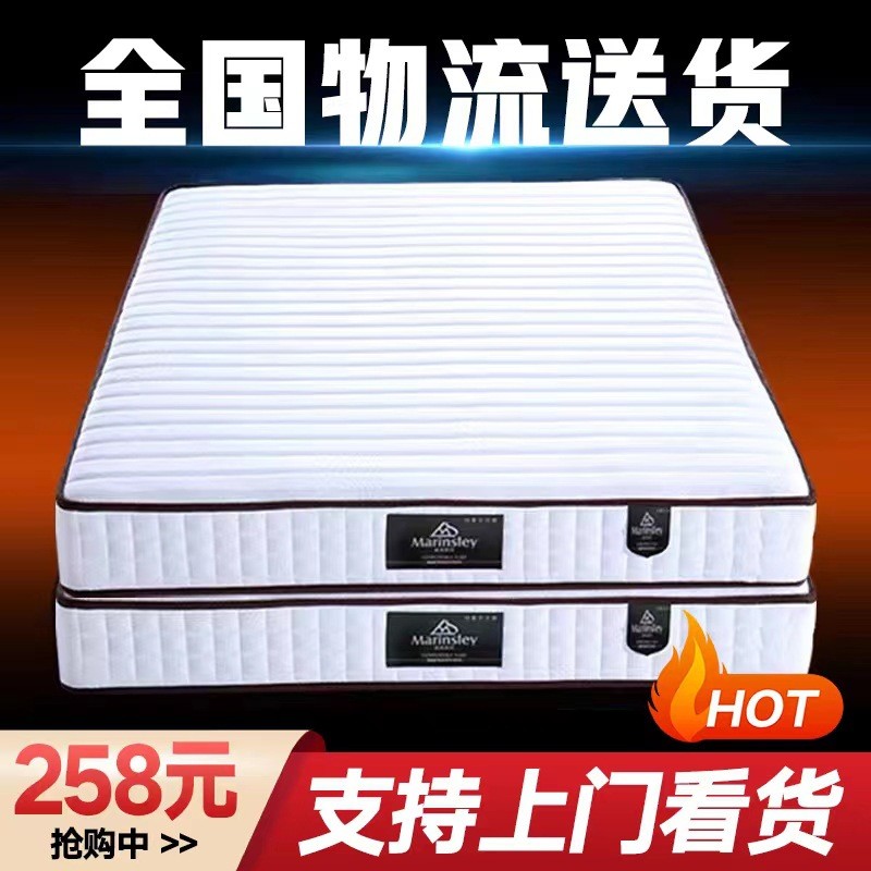 DDX666席梦思弹簧床垫1.5米1.8m软硬两用20cm厚15cm厚乳胶床垫1.2