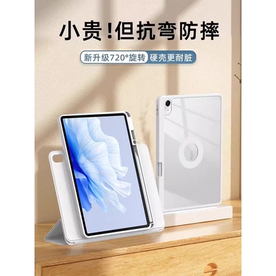 荣耀平板Magicpad13旋转保护套12.1磁吸拆分X9X8Pro11.5电脑V7pro11笔槽Z5外壳V6 10.4全包V8Pro防弯硬壳10.1