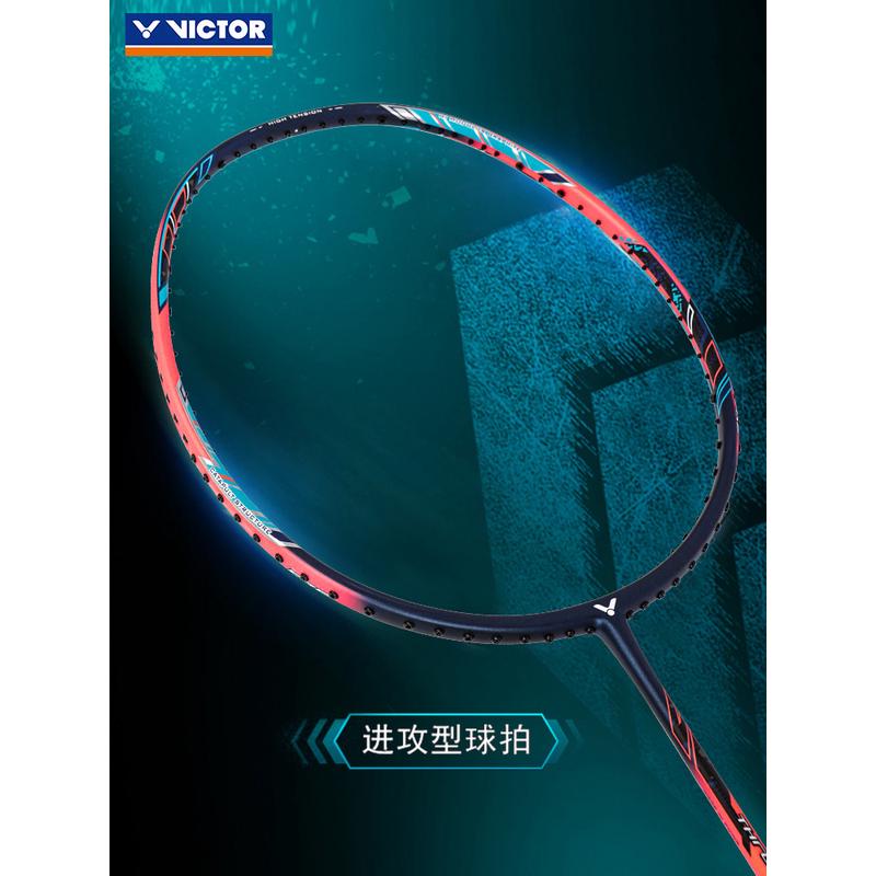 victor胜利羽毛球拍突击全碳素高磅进攻大小鬼斩隼龙牙单拍