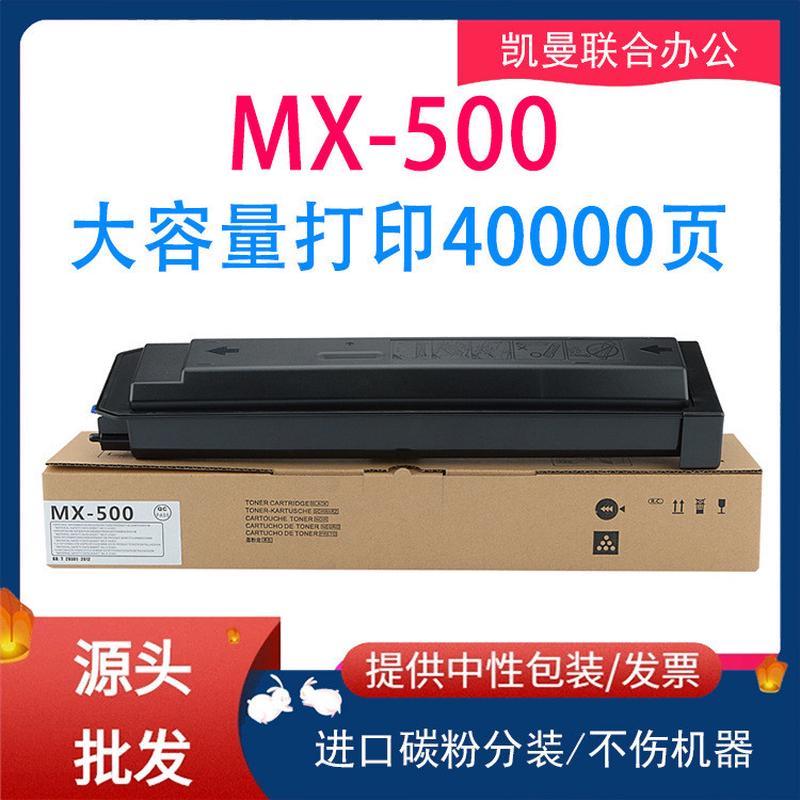 适用夏普MX500CT粉盒M363  363N 453 453N 453U M503 MX500墨粉盒