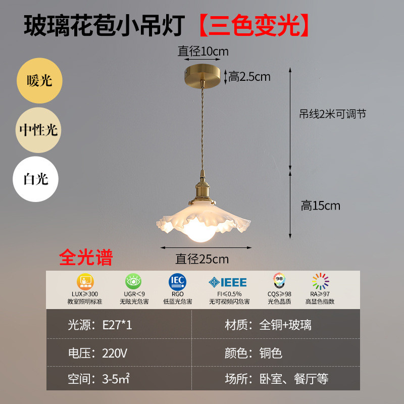 日式花苞温馨法式床头小吊灯卧室玻璃简约现代创意网红民宿餐厅灯