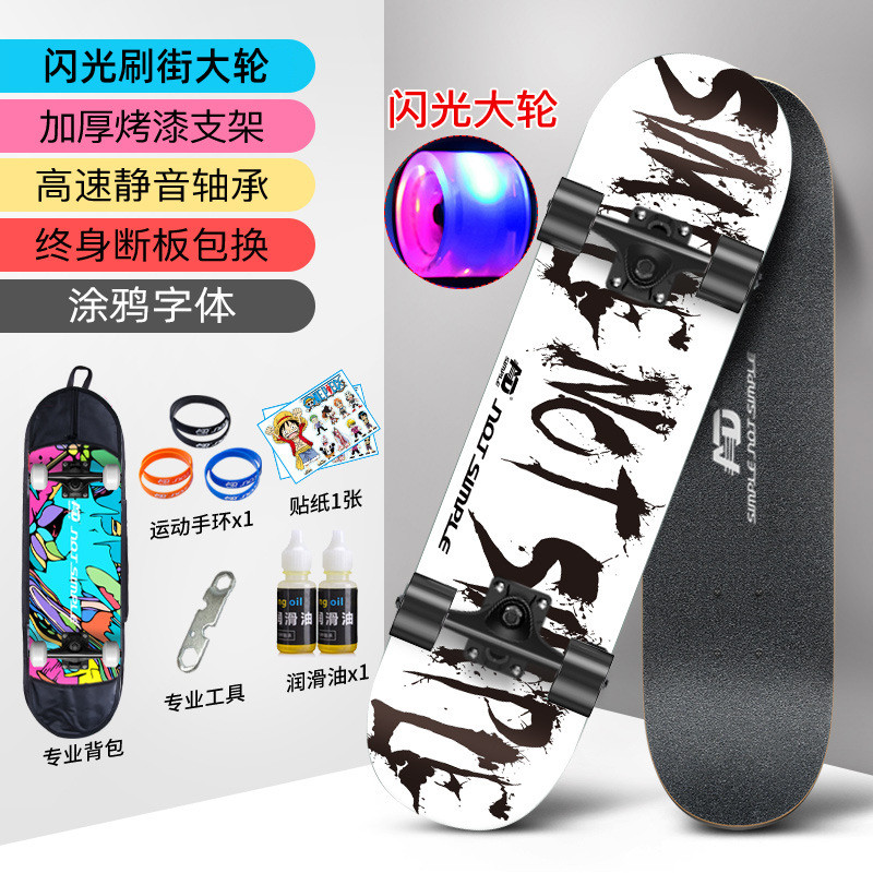 美式滑板外贸出口简约初学刷批发动作儿童成人ad双翘滑板街