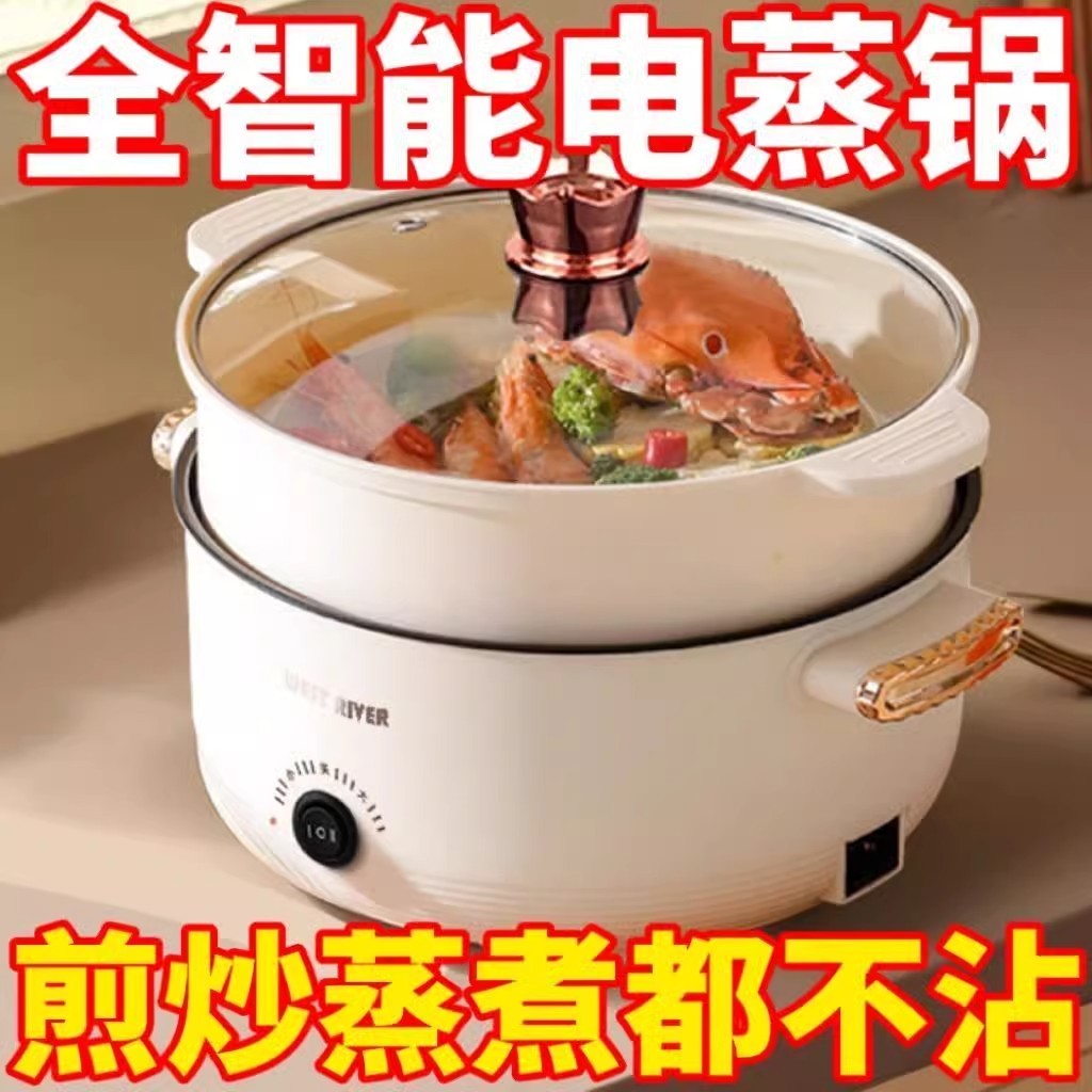 德国全自动电火锅一体炒菜电炒锅多功能料理锅蒸煎炒涮不粘电蒸锅