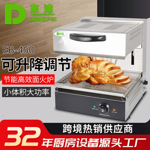 东电热商用烧烤炉台式沛升降式晒炉日式餐厅无烟壁挂式电热面火炉