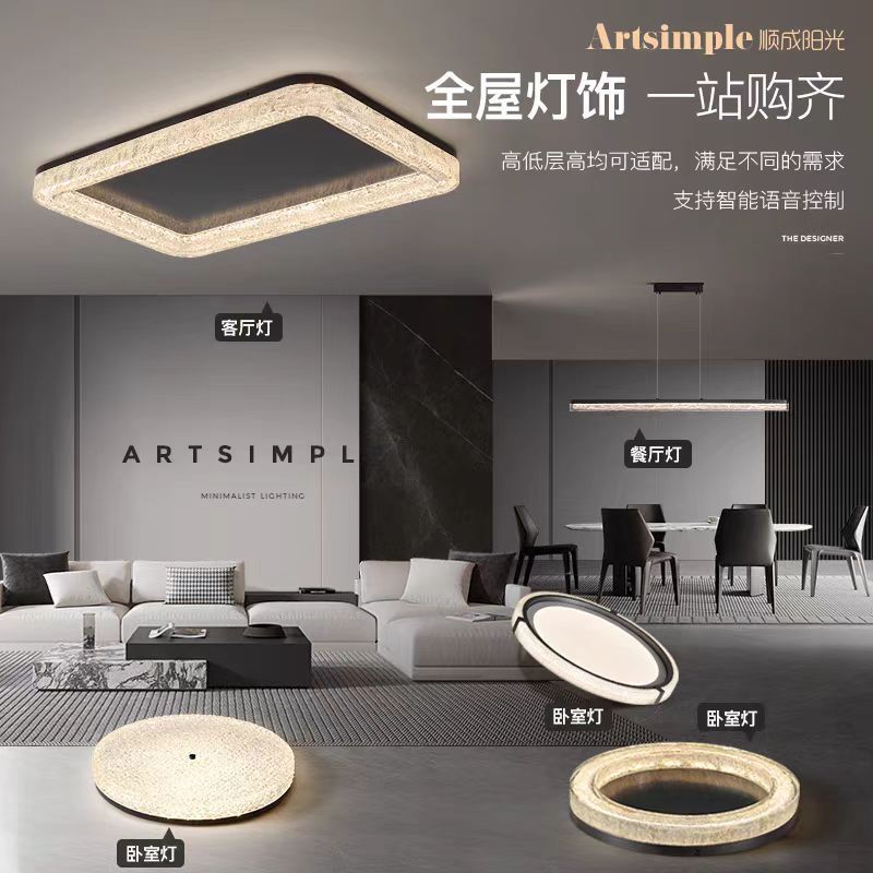 全铜意式极简客厅吸顶灯现代简约轻奢长方形高端护眼全屋灯具套餐
