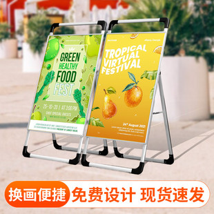 广告牌展示牌铝合金折叠广告牌可收纳A字落地立架户外广告展示架