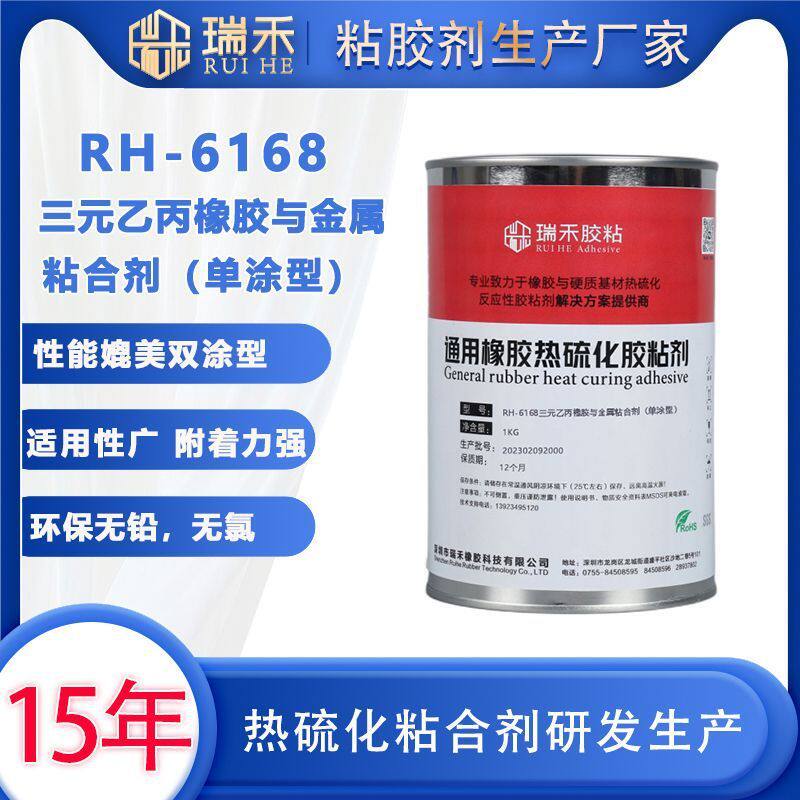 热硅胶胶粘剂三元乙丙丁晴丁基橡胶硫化与各种金属橡胶粘接粘合剂