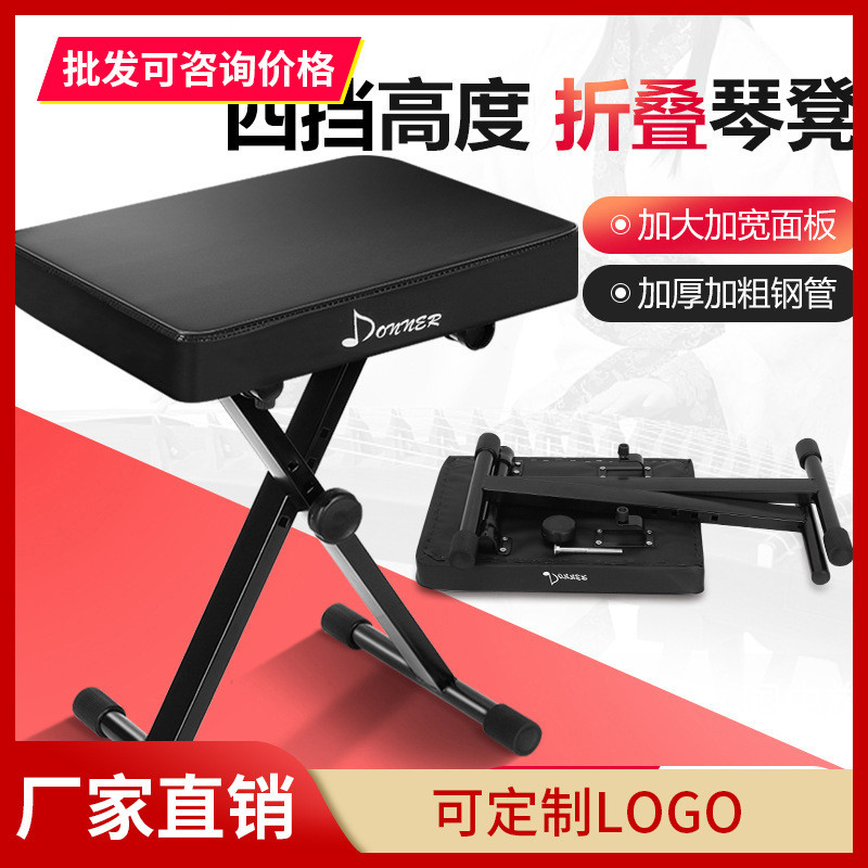 电子琴凳子钢琴吉他凳二胡古筝凳架子鼓凳升降折叠 乐器通用配件