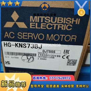 拍前咨询三菱伺服电机 议价议价 kns73bj全新原装