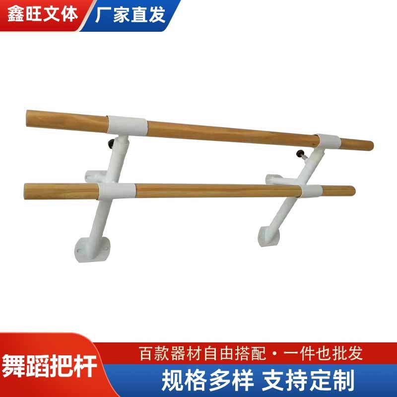 舞蹈把杆双层可调节压腿杆舞蹈教室基本功压腿杆可调升降压腿杆