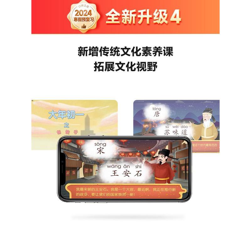 学而思寒假预复习衔接寒假作业小学一二三四五六年级语文数学英语