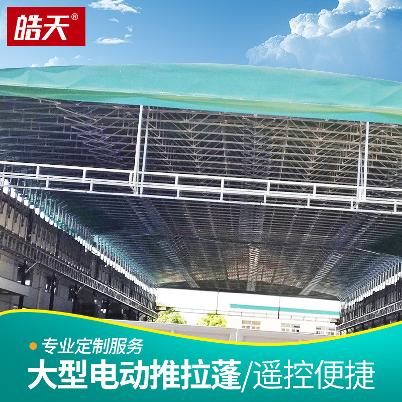 大型电动推拉雨棚防违建折叠伸缩遮阳篷篮球场活动帐篷户外仓储棚