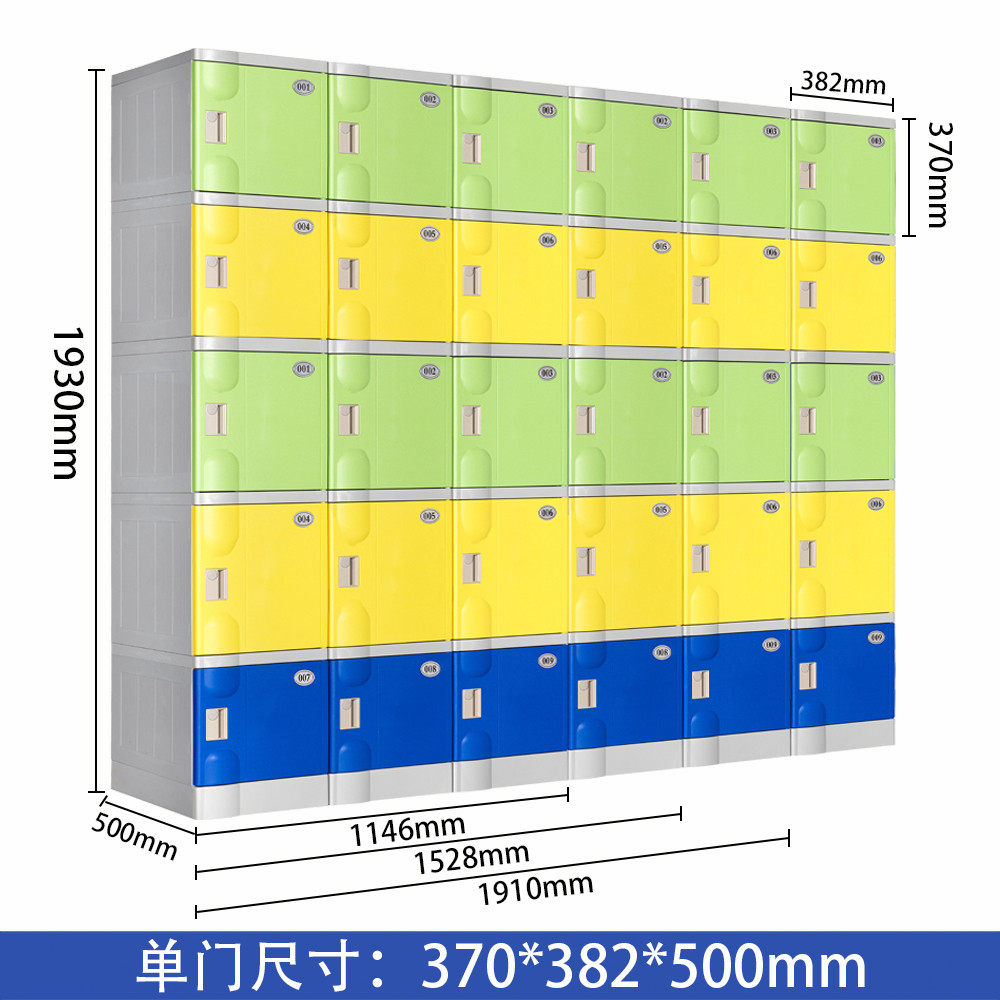abs塑料更衣柜存包柜储物柜健身房游泳馆单门拼接塑料柜带锁鞋柜