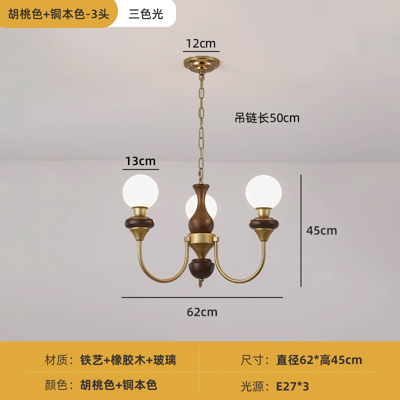 实木吊灯轻奢法式复古客厅灯主卧室中古灯具美式餐厅魔豆护眼吊灯